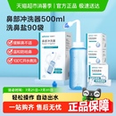 含洗鼻盐家用冲鼻器鼻腔护理鼻炎生理盐水冲洗 稳健手动洗鼻器套装