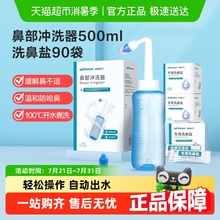 稳健手动洗鼻器套装含洗鼻盐家用冲鼻器鼻腔护理鼻炎生理盐水冲洗