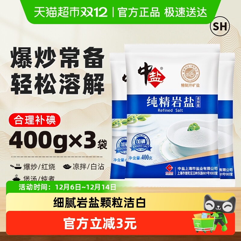 μӵⴿ400g*3ʳʳξƿεϸʳ 5.2Ԫ