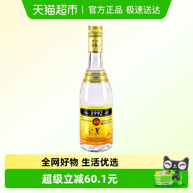 稻花香52度1992光瓶6瓶浓香型白酒纯粮自饮口粮酒年货送礼非整箱