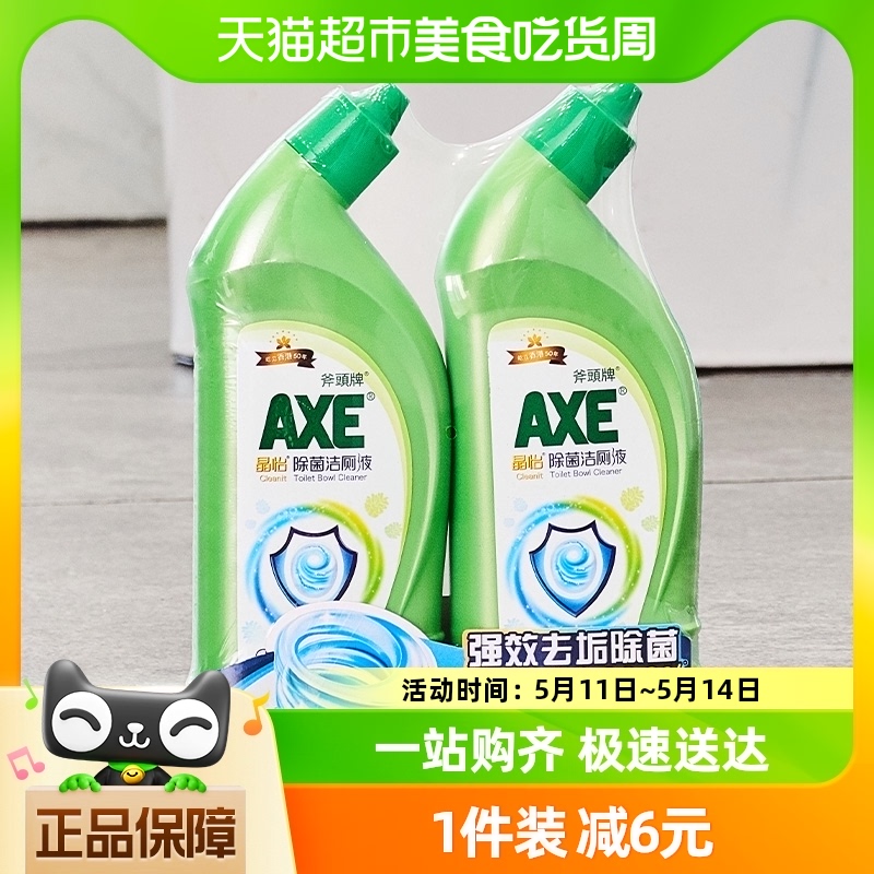 AXE/斧头牌强力去污洁厕液500g*2气味清新挂壁均匀99.9%除菌*-封面