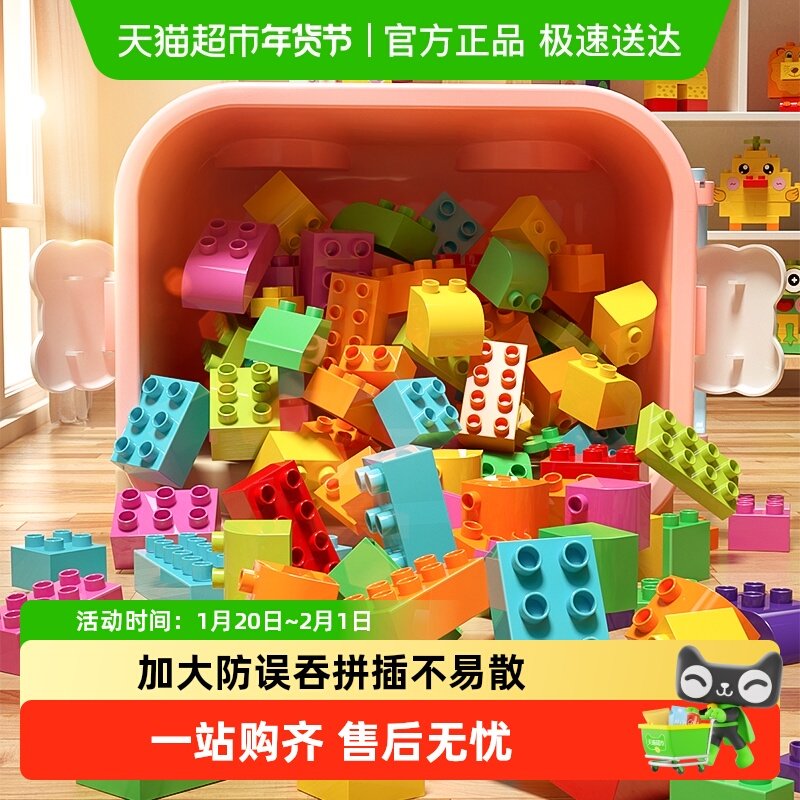 梦启点儿童大颗粒积木拼装宝宝3到6岁立体拼图2男孩4女孩益智玩具,玩具/童车/益智/积木/模型,普通塑料积木,淘宝优惠券,粉丝福利购,淘宝优惠卷
