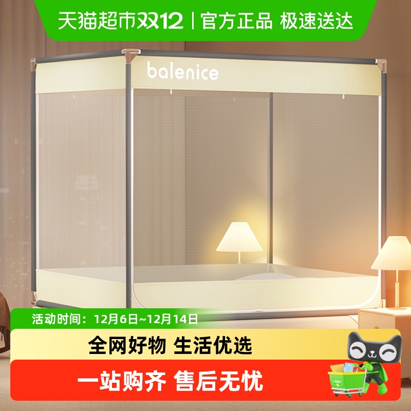 杜威卡夫三开门拉链全封闭蚊帐