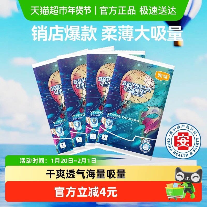 宜婴新梦想家婴儿纸尿裤超薄拉拉裤NB-5XL柔软干爽尿不湿便携装,婴童尿裤,纸尿裤正装,淘宝优惠券,粉丝福利购,淘宝优惠卷