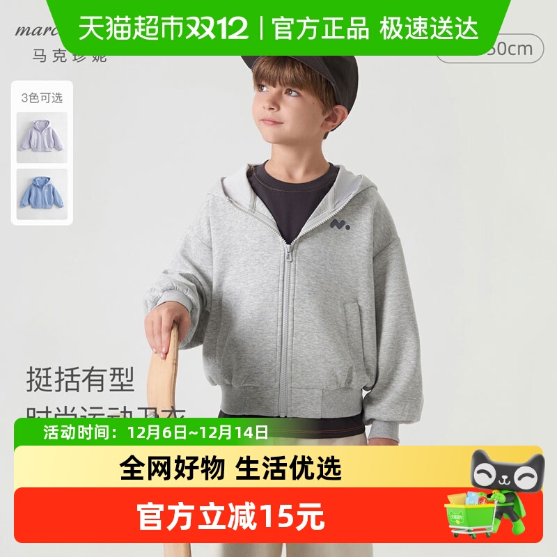 马克珍妮男女童宽松连帽运动卫衣