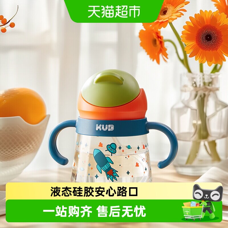 KUB可优比婴儿吸管杯餐具学饮杯防漏防呛带手柄儿童防摔水杯350ml