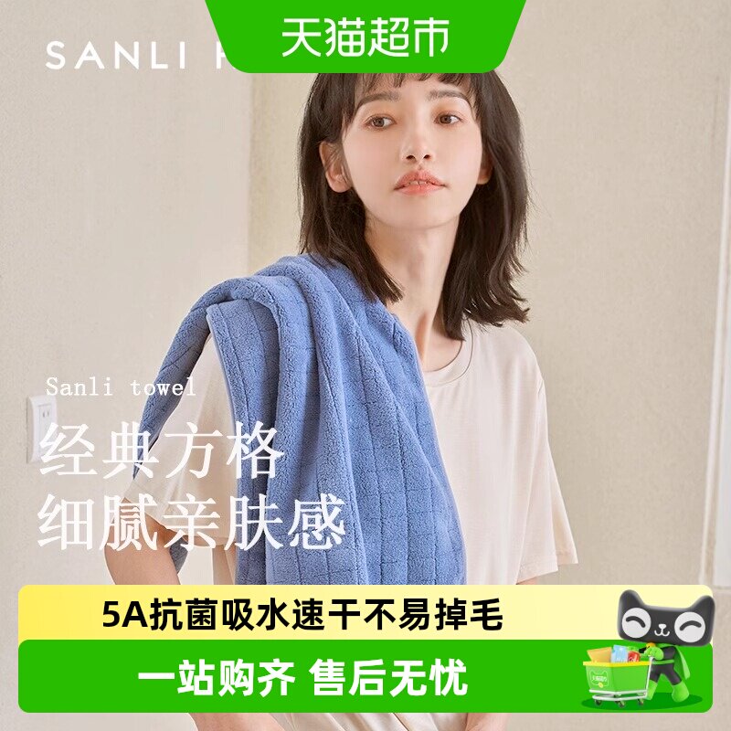 三利5A抗菌吸水速干毛巾