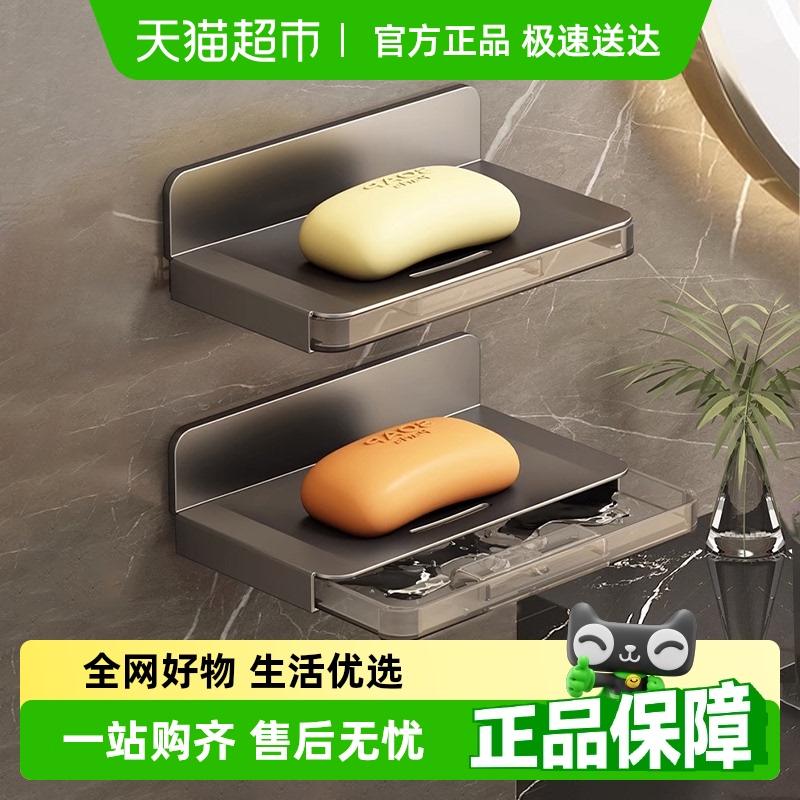 包邮优勤免打孔肥皂盒壁挂式卫生间香皂盒家用沥水置物架墙上皂盒