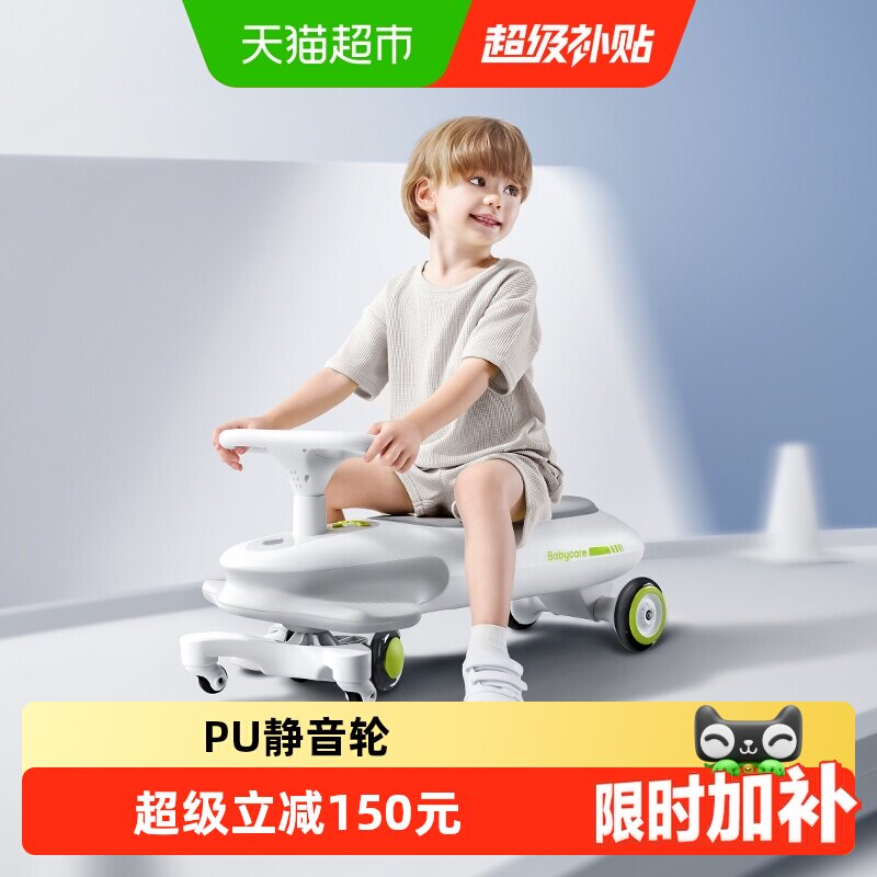 babycare儿童扭扭车诺亚男女宝3岁防侧翻溜溜车大人可坐亲子玩具