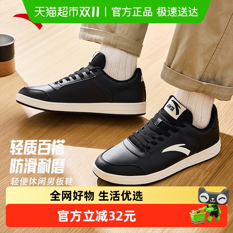 安踏男鞋新款防水黑色板鞋