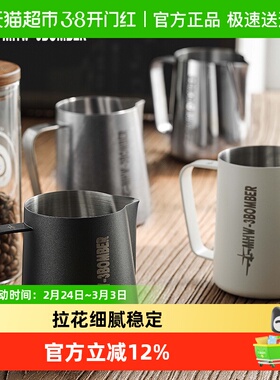 MHW-3BOMBER轰炸机圆嘴拉花缸 450/600ml不锈钢拉花杯 咖啡打奶缸