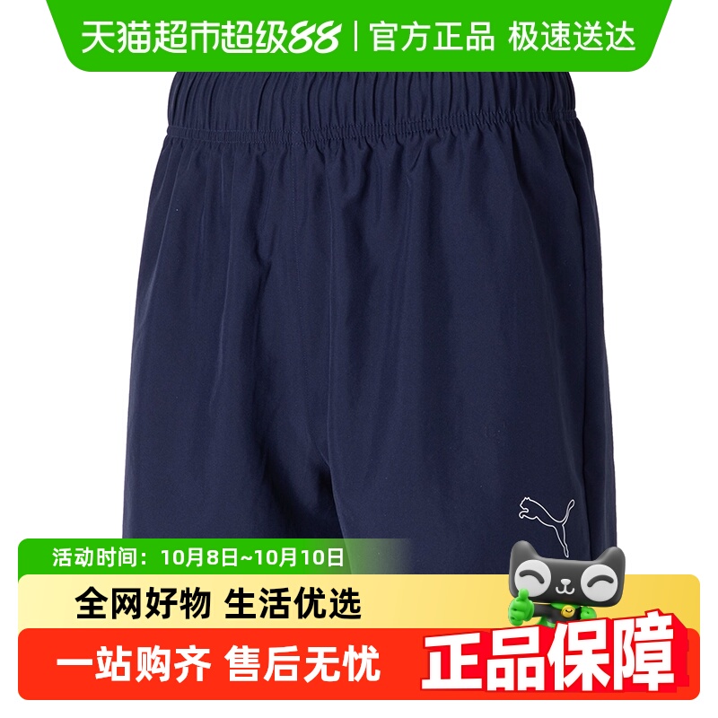 Puma彪马男裤运动短裤透气跑步训练短袖健身休闲沙滩裤日常套装