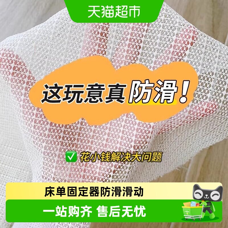 初舍床单固定器防滑增摩多场景图片