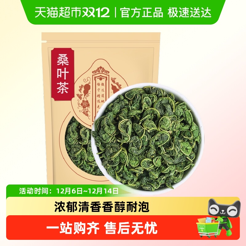 沈之问霜降秋后桑树桑葚叶