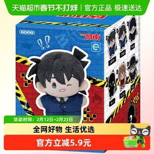 POPMART泡泡玛特共鸣名侦探柯南 5cm口袋毛绒系列盲盒可爱挂件