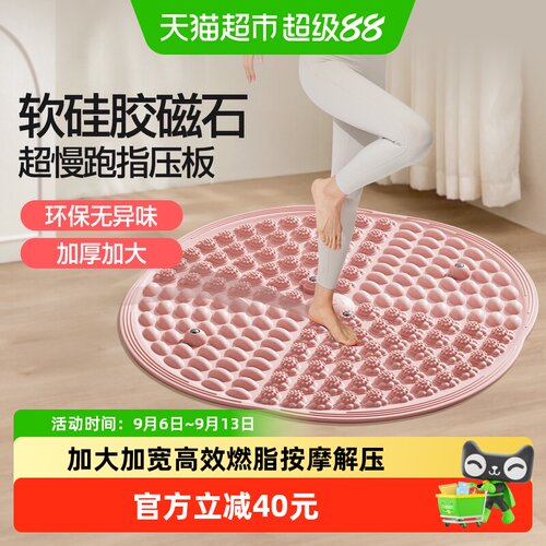 yottoy软硅胶指压板超慢跑按摩