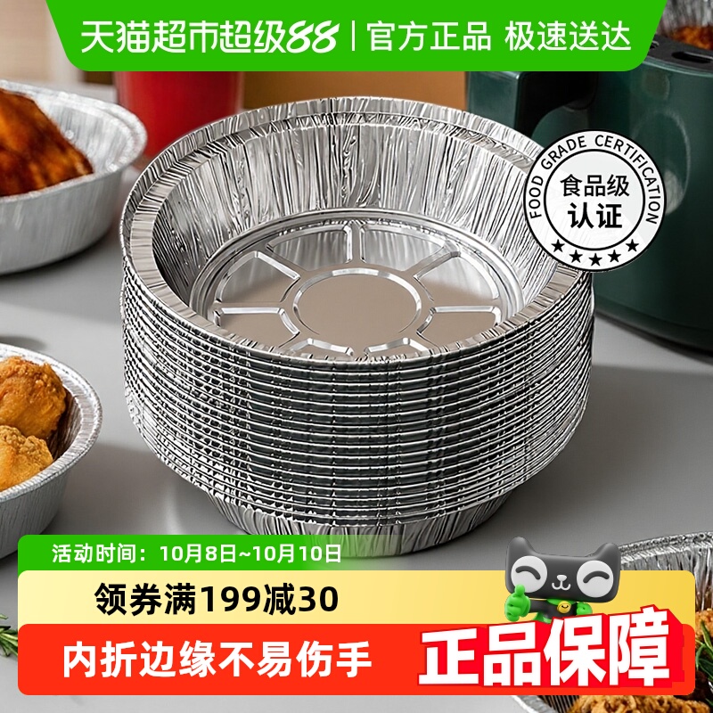 空气炸锅专用纸锡纸盘盒烧烤箱烘焙锡箔碗家用硅吸油纸食品级食物