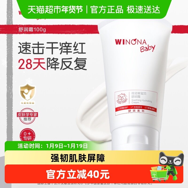 ޱŵ�ȱ�������˪Ӥ�׶�������ͯ��ˮ��ʪ��˪ 98Ԫ