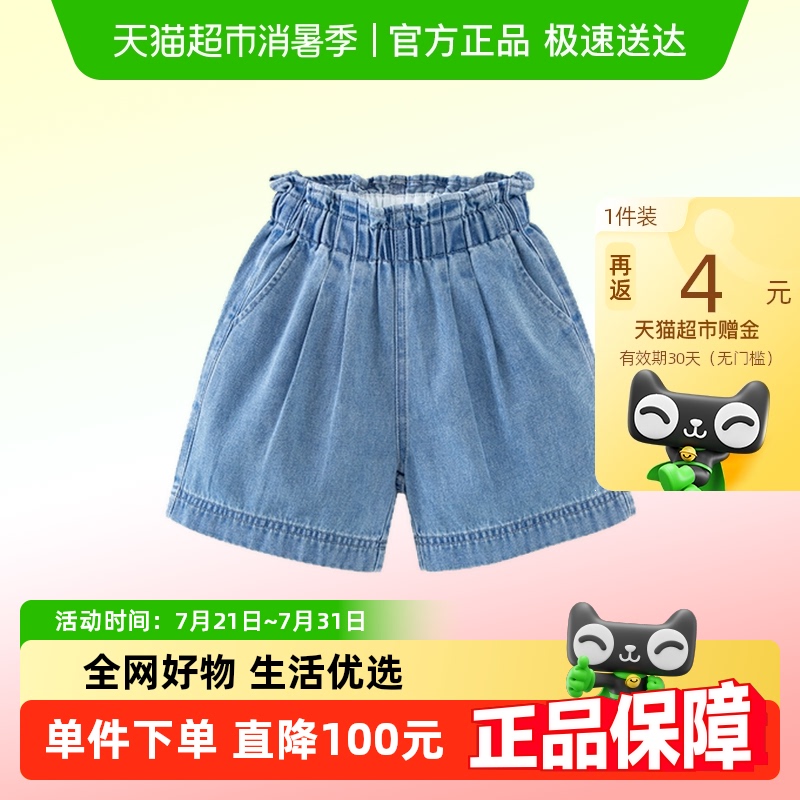 迷你巴拉巴拉女童短裤夏季宝宝花苞裤柔软牛仔轻薄透气裤子