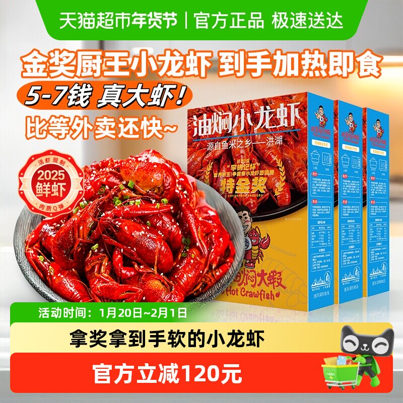 【李佳琦直播间生活节】松哥油焖大虾小龙虾香辣麻辣懒人加热即食,水产肉类/新鲜蔬果/熟食,小龙虾/虾尾,淘宝优惠券,粉丝福利购,淘宝优惠卷