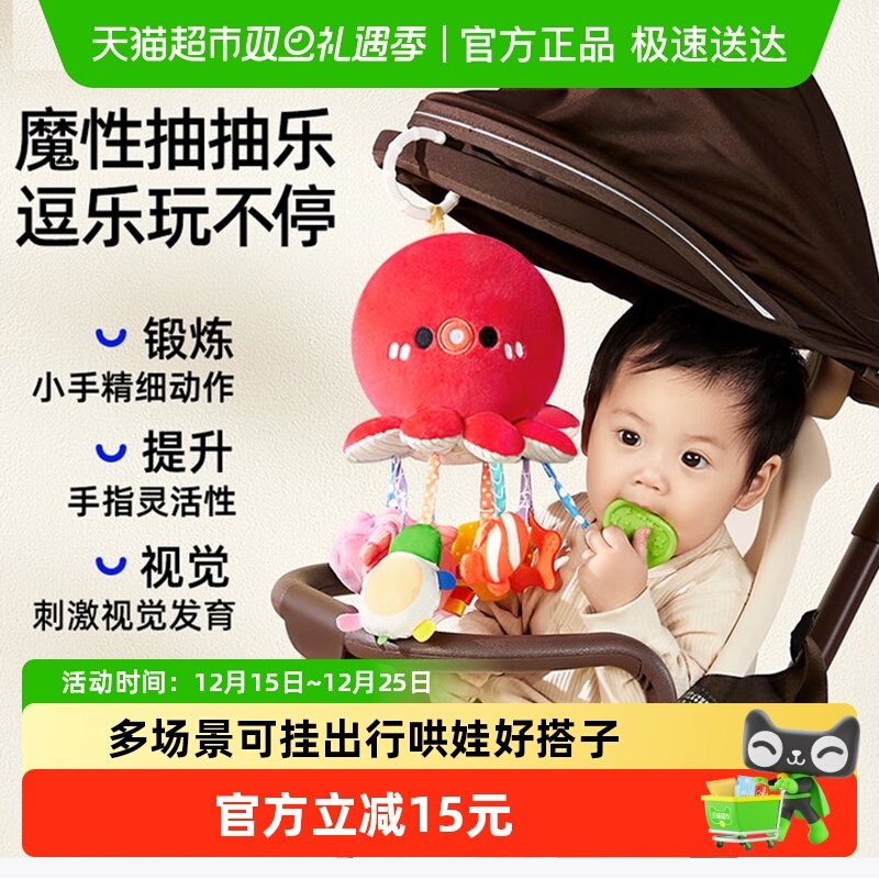 澳贝婴儿床挂章鱼抽抽乐