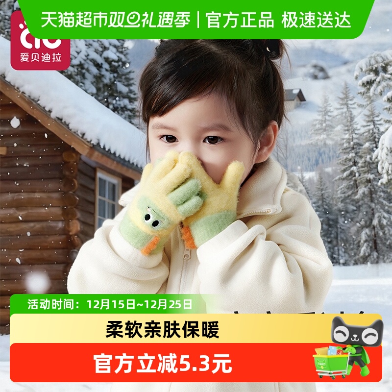 爱贝迪拉婴儿a类加绒儿童手套