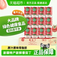 中糧屯河新疆內(nèi)蒙番茄罐頭