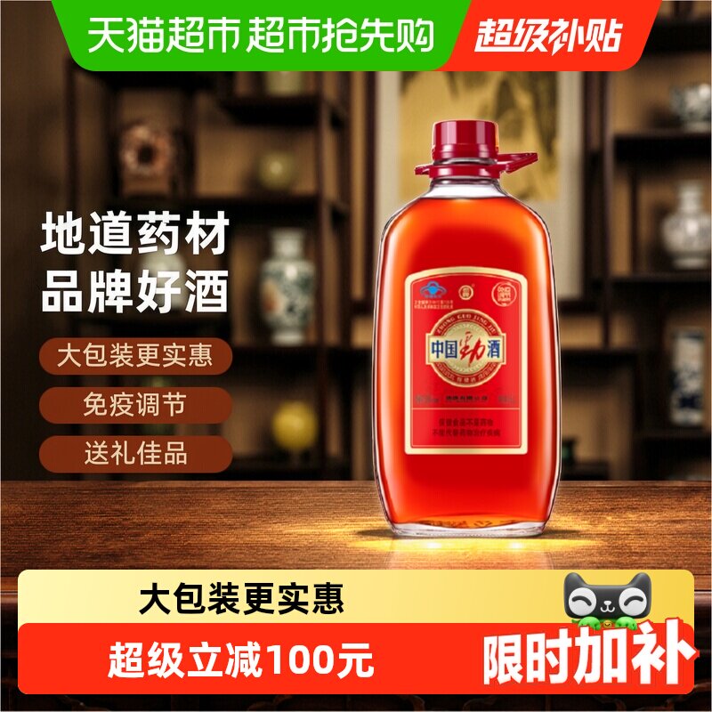 劲牌保健酒中国劲酒35度5L*1桶整箱礼盒装低度养生酒量贩装