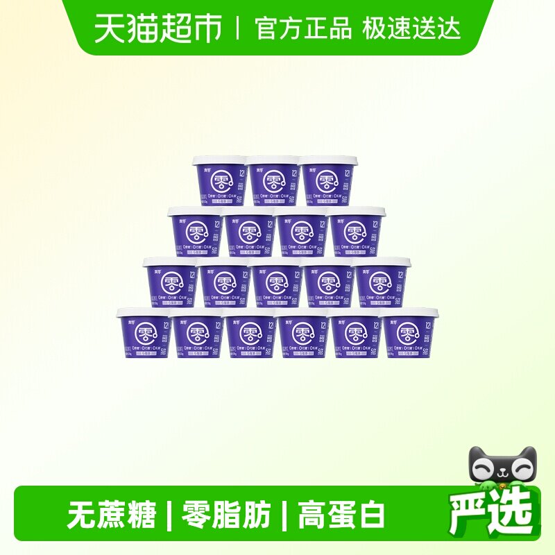 真零无蔗糖0代糖0脂肪B420益生菌酸奶代餐营养