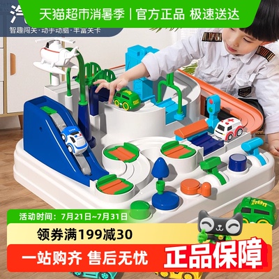 斯纳恩儿童汽车闯关大冒险玩具
