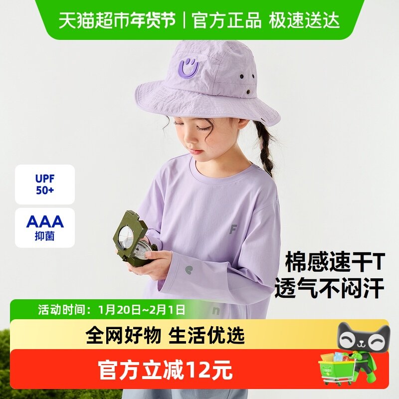 【UPF50+防紫外线】迷你巴拉巴拉男女童长袖T恤速干抑菌儿童上衣,童装/婴儿装/亲子装,T恤,淘宝优惠券,粉丝福利购,淘宝优惠卷