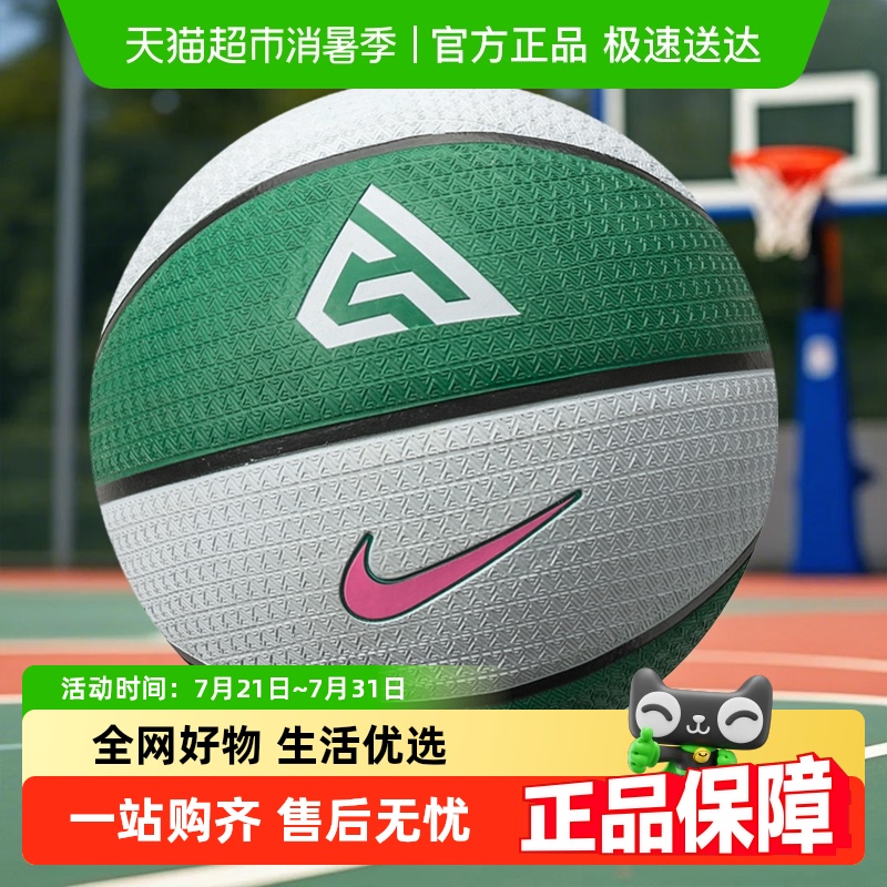 耐克男女同款时尚篮球耐磨篮球