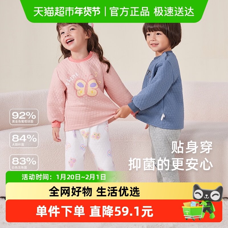 [7A抗菌远红外]宝宝保暖衣套装夹棉男女童家居服睡衣儿童秋衣秋裤,童装/婴儿装/亲子装,家居服套装,淘宝优惠券,粉丝福利购,淘宝优惠卷