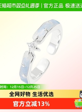 DODOGOGO十字星开口戒指女轻奢高级感小众设计精致素圈食指戒指环