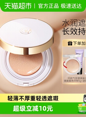 透蜜气垫bb霜女遮瑕持久不脱妆隔离粉底液学生cc霜