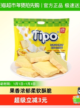 TIPO越南进口面包干270g榴莲味休闲零食点心饼干小吃糕点早餐