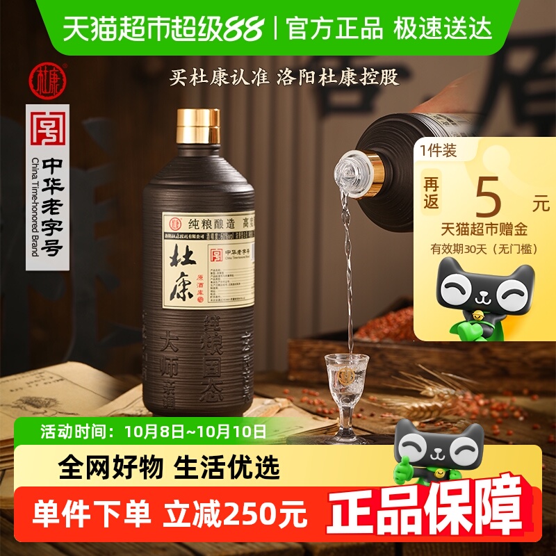 杜康原酒库60度高度原浆白酒粮食酒浓香型60度750mL*1瓶带手提袋