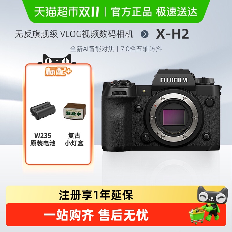 富士XH2微单数码相机视频vlog