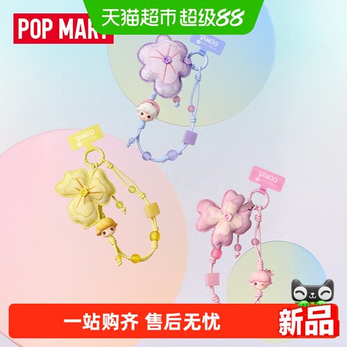 DIMOO瞬间的奇遇系列挂链
