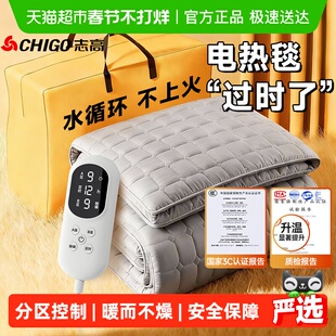志高水暖毯2025新款双人家用暖毯单人电褥子床垫水暖电热毯