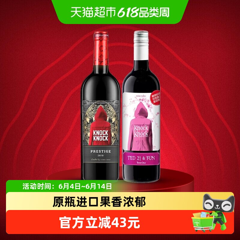 奥兰小红帽橡木桶格兰珍藏干红+ 樱花红葡萄酒750ml*2双支装红酒