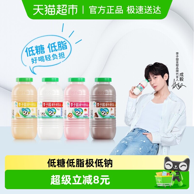 ����ͬ�� ����԰ԭζ��ݮζ��ζ��ţ�������������ͯ����� 40.66Ԫ