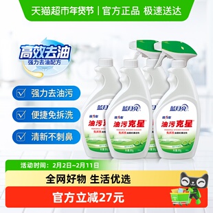 蓝月亮油污清洁剂油烟机油污净500g*4瓶厨房去油污清新青柠不刺鼻