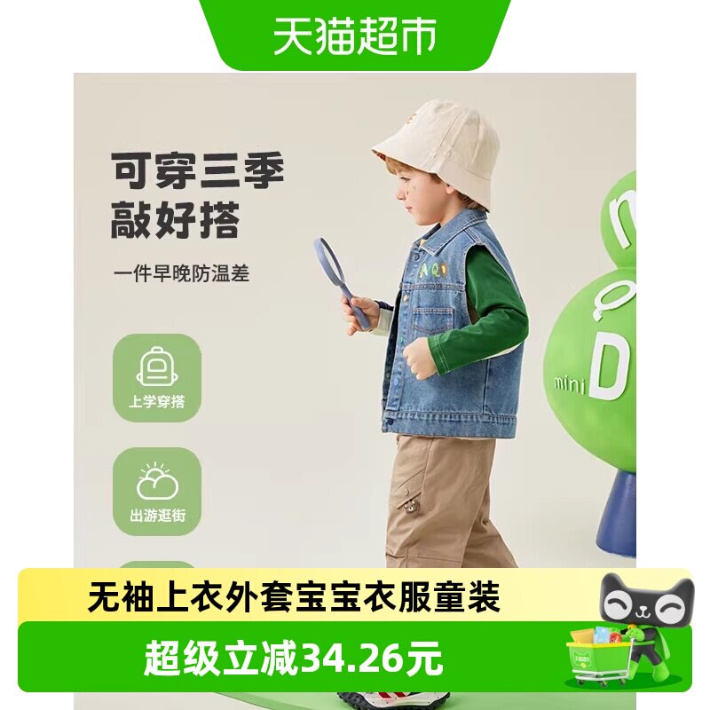 MQDMINI男童牛仔马甲云柔质感图片