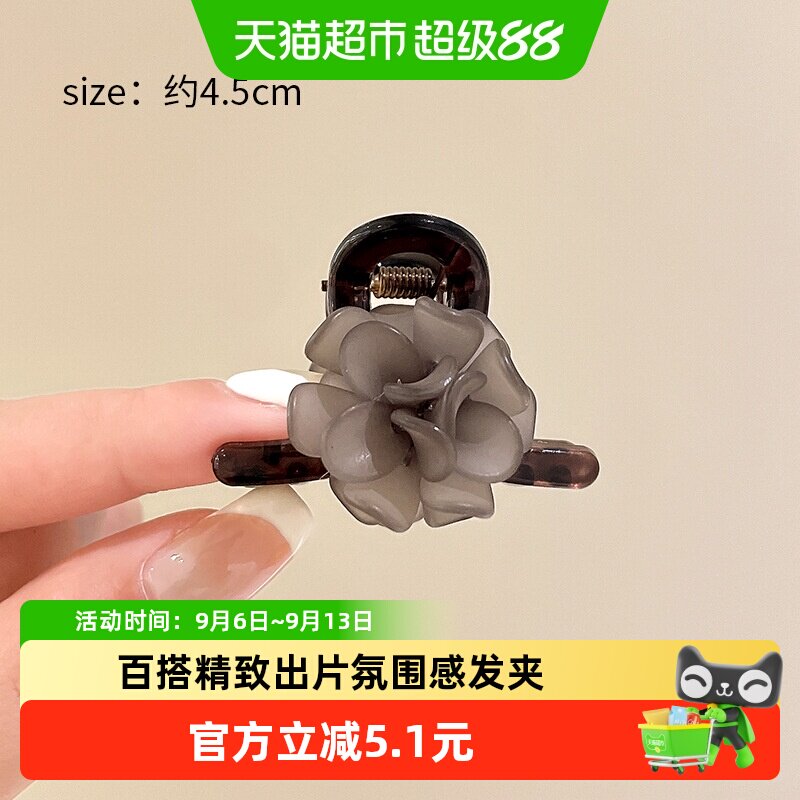 过凡山茶花精致小抓夹半扎发夹女披肩发卡短发夹送闺蜜创意礼物