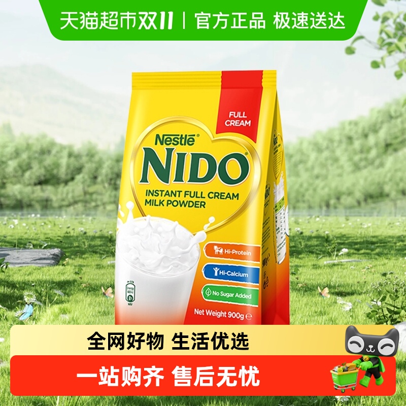 雀巢NIDO进口全脂营养牛奶粉高钙成人中老年学生冲饮早餐900g袋装