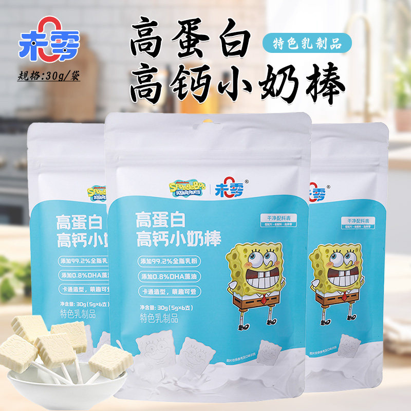 未零海绵宝宝小奶棒30g儿童零食奶片棒棒糖贝添加DHA搭配婴儿食谱,零食/坚果/特产,传统糖果,淘宝优惠券,粉丝福利购,淘宝优惠卷