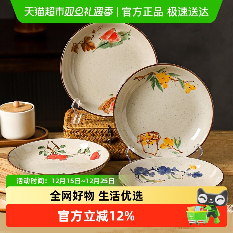 川岛屋釉下彩餐具盘中式复古盘