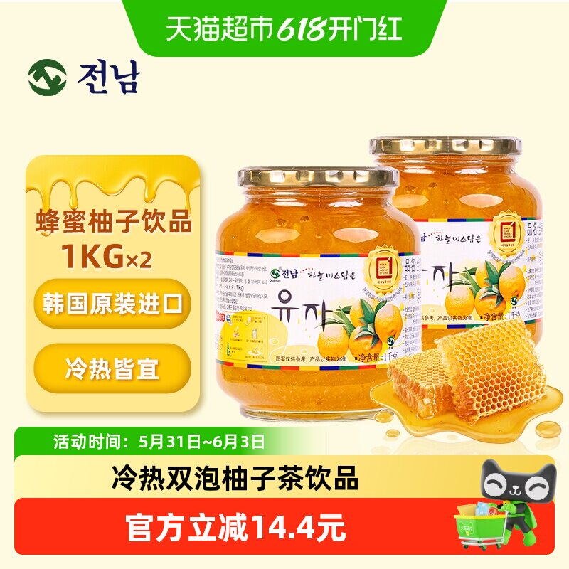 全南 韩国进口蜂蜜柚子茶1kg*2罐清晰果肉方便聚会冲调酸甜可口
