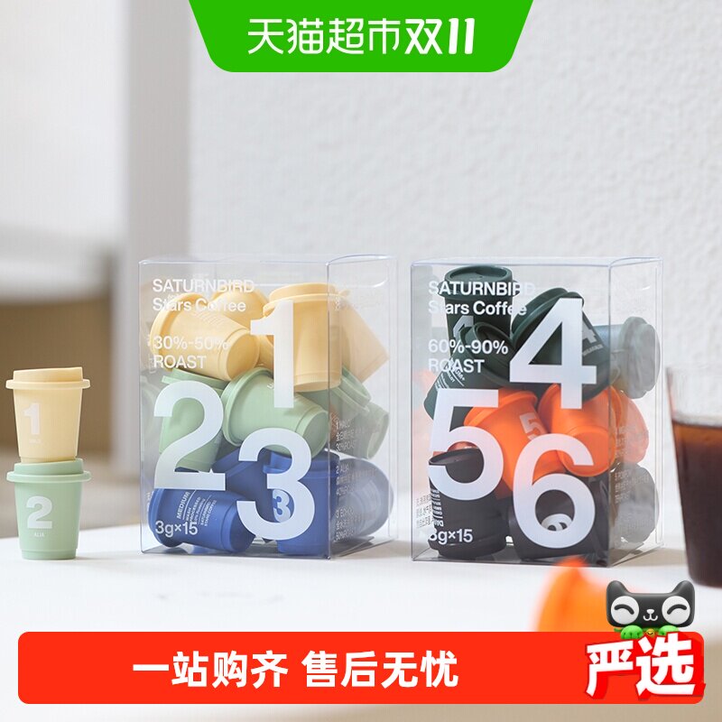 三顿半数字星球7.0钻石星尘精品咖啡速溶美式无蔗糖冻干黑咖啡粉